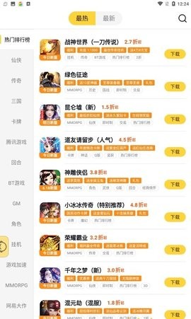 游戏fan平台图2