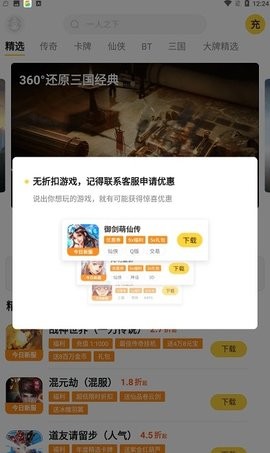 游戏fan平台图3