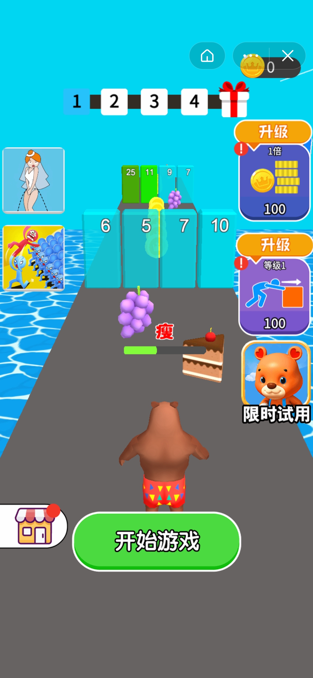 冲吧小胖子图2