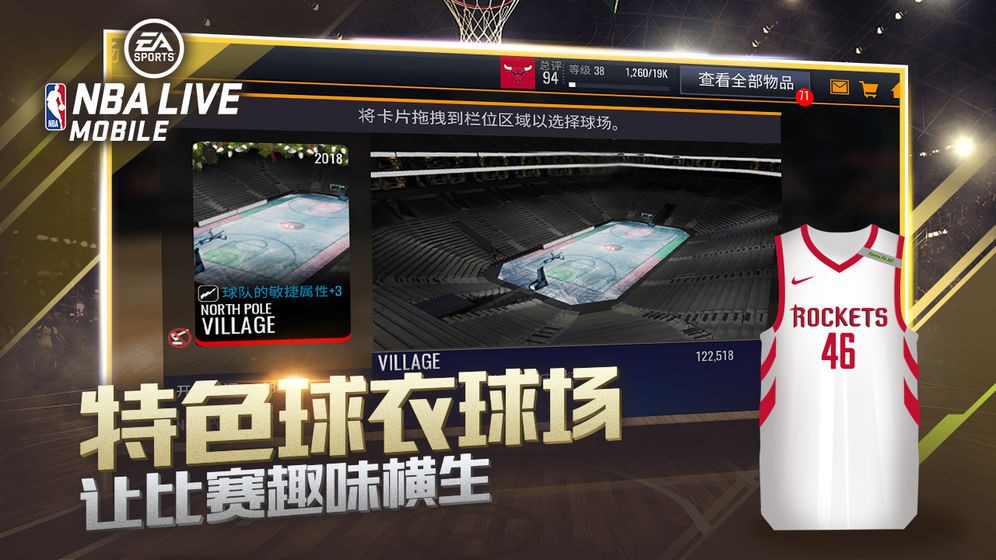 nbalive亚洲服图2