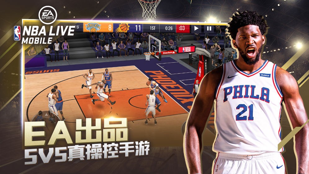 nbalive亚洲服图3