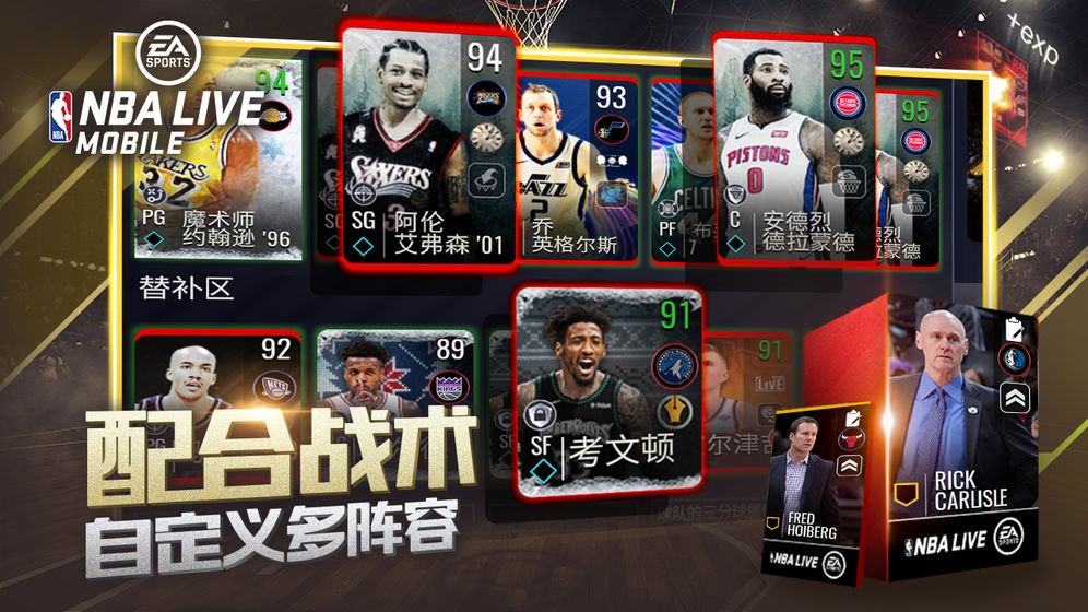 nbalive亚洲服图4