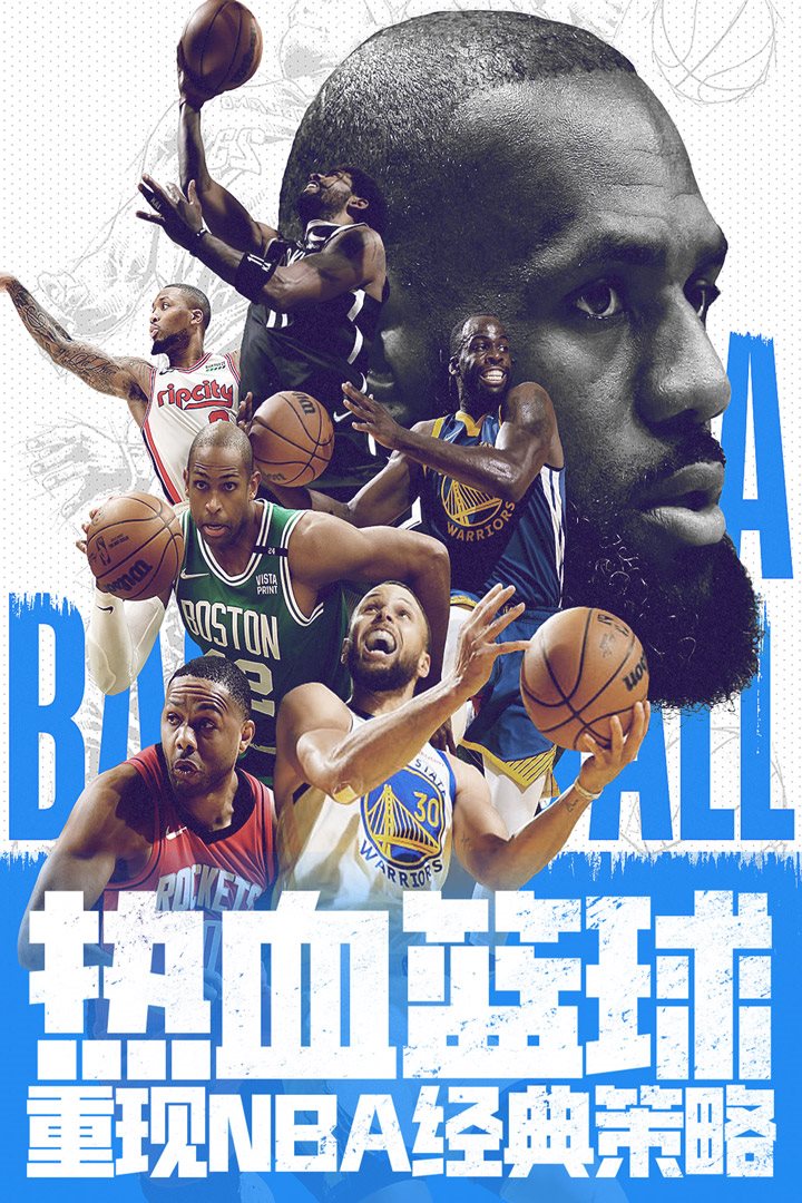 NBA范特西手游官网版截图4