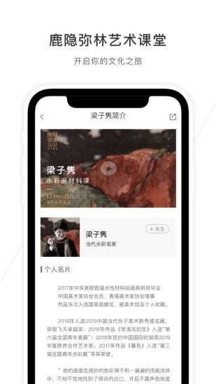 鹿隐弥林艺术课堂最新版图3