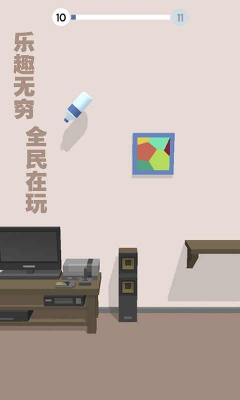 跳一跳瓶子翻转图3