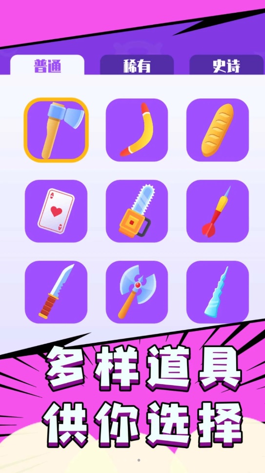 飞刀超能力图1