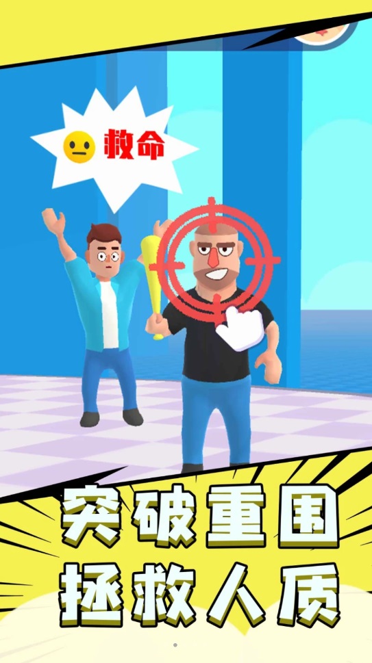 飞刀超能力图3
