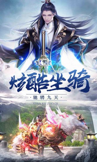 斩仙世界官方版图2