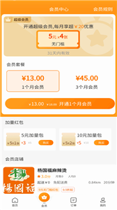 滨城外卖最新版图1