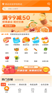 滨城外卖最新版图3