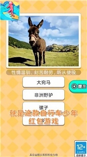 自行车少年手游图1
