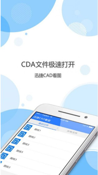 迅捷cad看图破解版图1