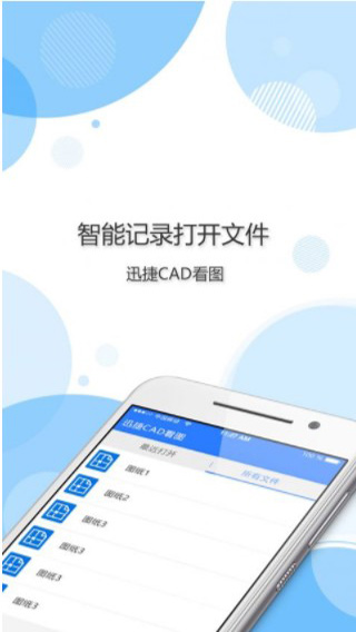 迅捷cad看图破解版图2