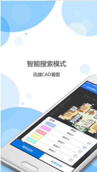 迅捷cad看图破解版图3