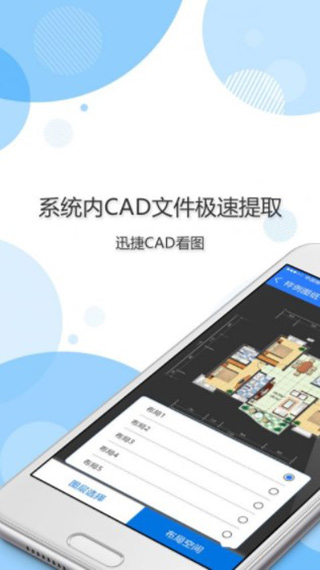 迅捷cad看图破解版图4