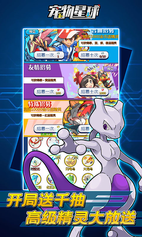 宠物星球图1