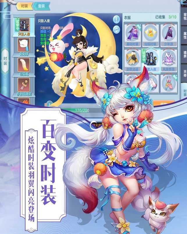 梦幻Q传BT版图2