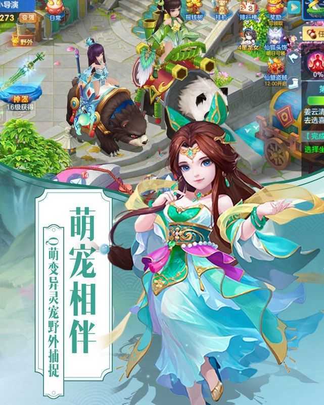 梦幻Q传BT版图3