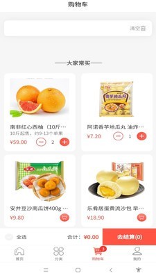 城易生鲜图3