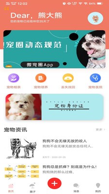 城易生鲜图4