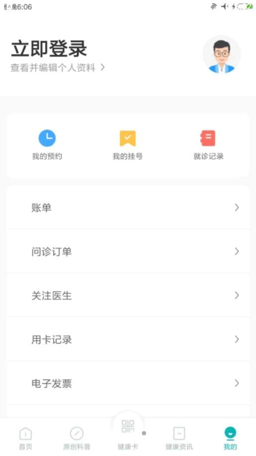 吉大一院智慧医院图1