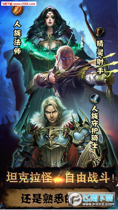 决战艾泽拉斯变态版图1