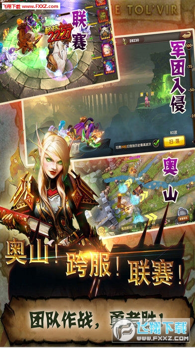 决战艾泽拉斯变态版图2
