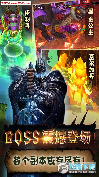 决战艾泽拉斯变态版图3