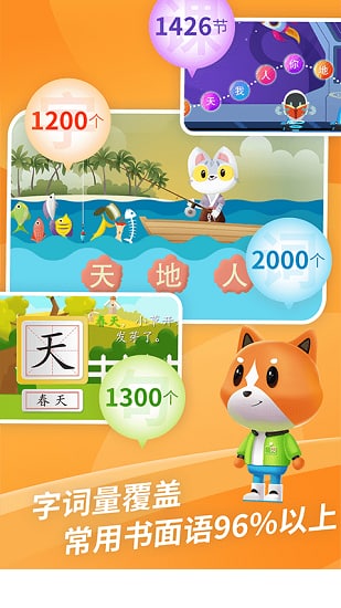 芝麻识字图1