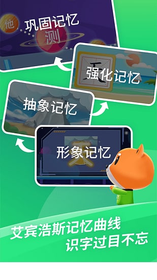 芝麻识字图3