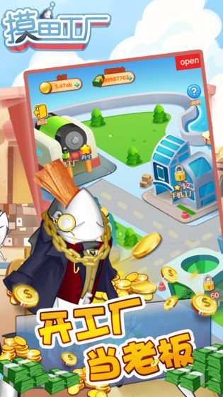 摸鱼工厂免费最新版图2