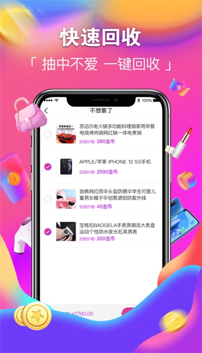 潮火盲盒截图4