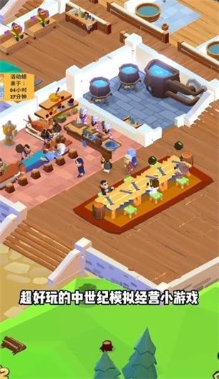 魔法客栈图2