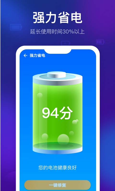 智能清理精灵图3