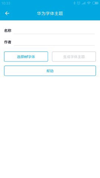 爱美化最新版本截图5