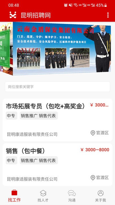 截图2
