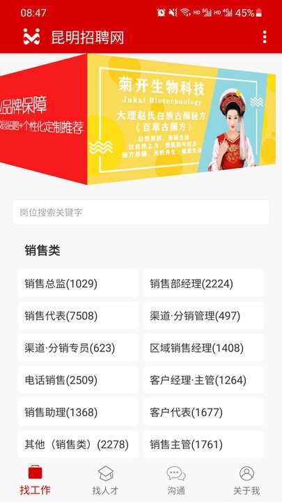 截图3