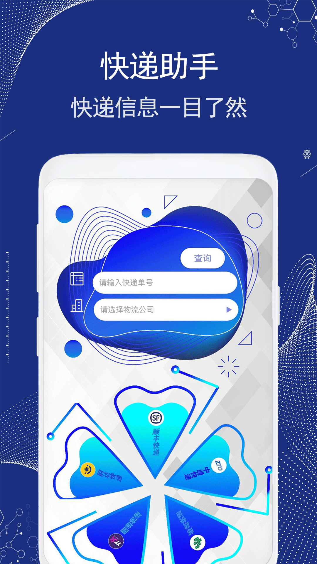 截图3