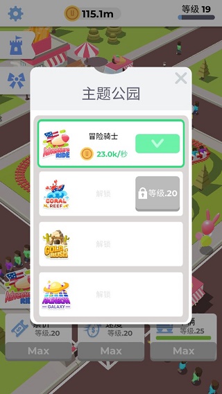 闲置过山车修改版图5