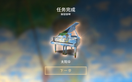 钢琴师无限体力版(Pianista)