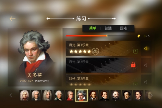 钢琴师无限体力版(Pianista)图3