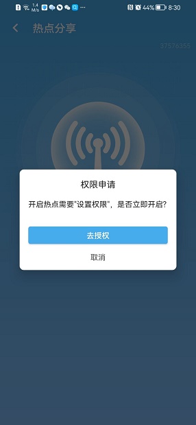 流动wifi随心连