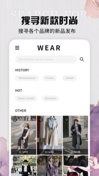 时尚搭配WEAR安卓版