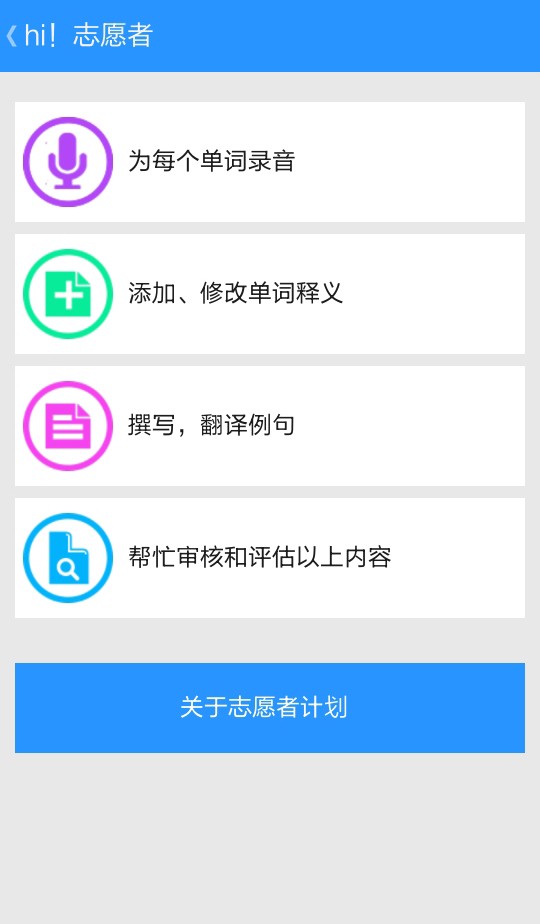 乐能词典app