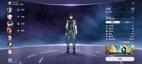 云星穹铁道官网版