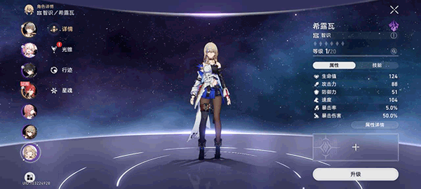 云星穹铁道官网版
