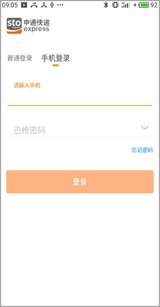 申行者小件员版最新版本