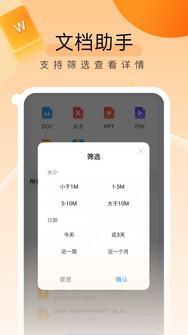 贴心文件管家截图3