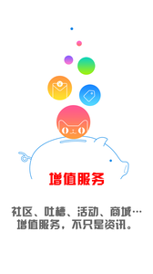 财经头条网app截图1