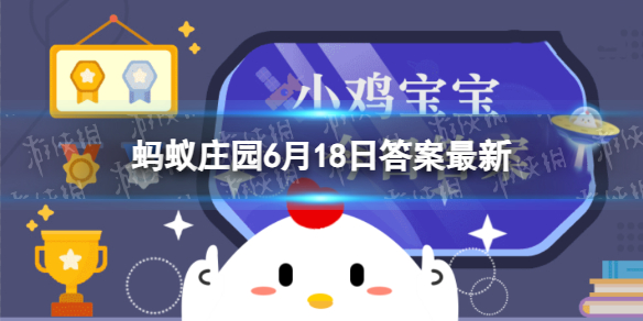 以下哪一组历史名人是父子关系 6.18蚂蚁庄园答案最新